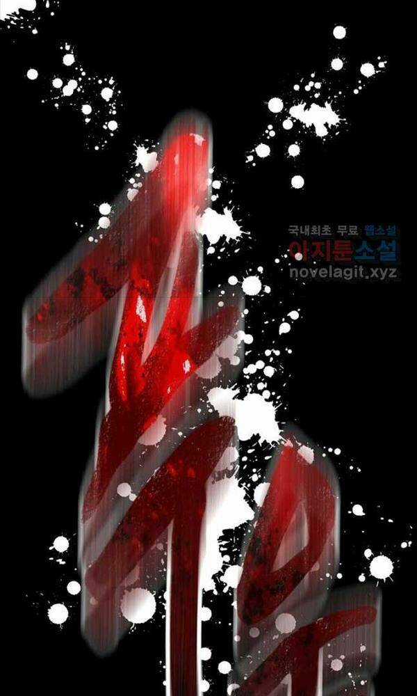 Kiếm Ma Đạo - Chapter 43 - Trang 77