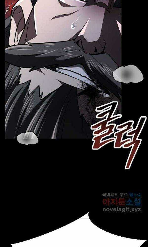 Kiếm Ma Đạo - Chapter 43 - Trang 81