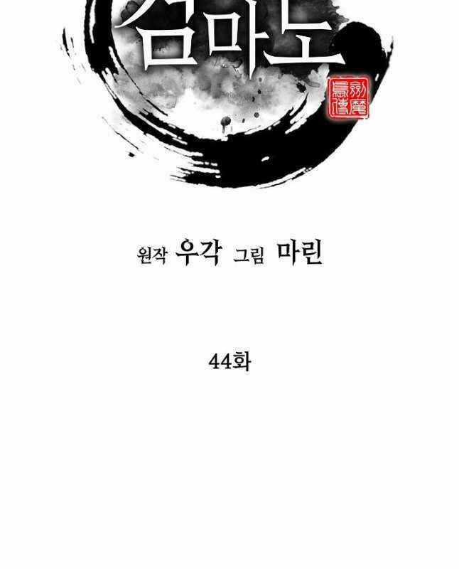 Kiếm Ma Đạo - Chapter 44 - Trang 35