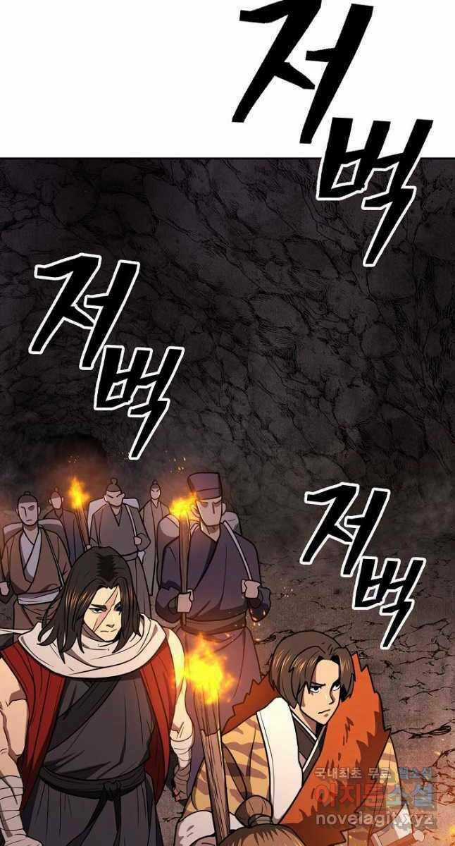 Kiếm Ma Đạo - Chapter 44 - Trang 56