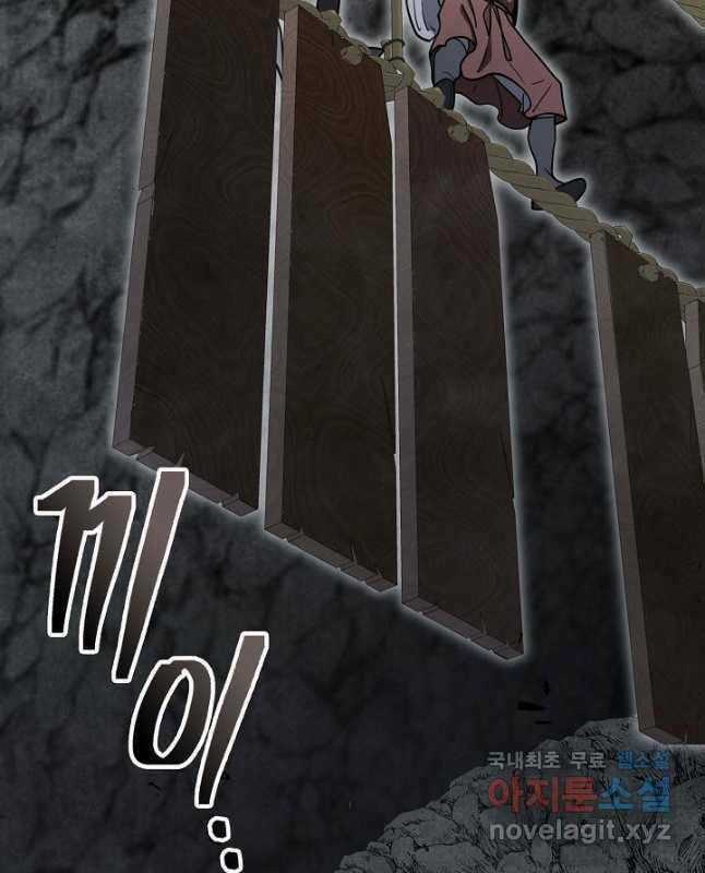 Kiếm Ma Đạo - Chapter 44 - Trang 93