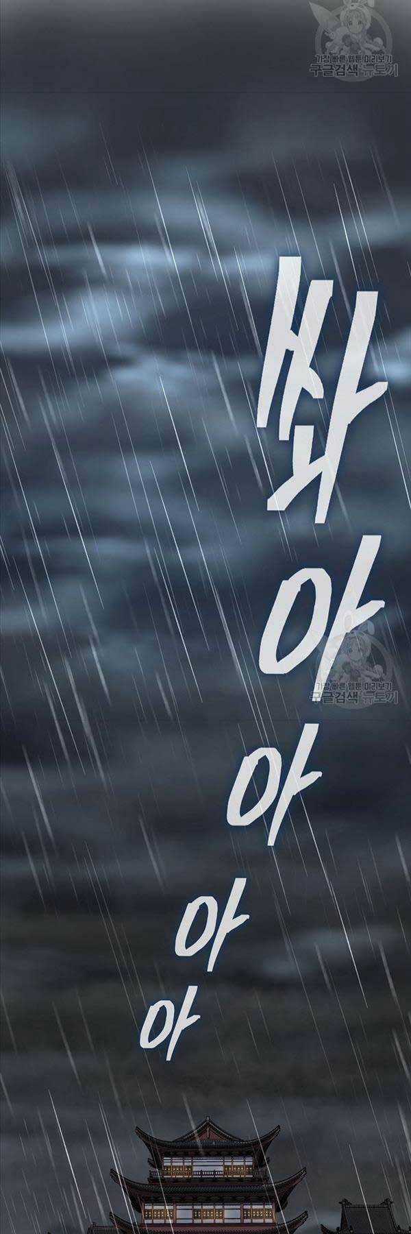 Kiếm Ma Đạo - Chapter 47 - Trang 32