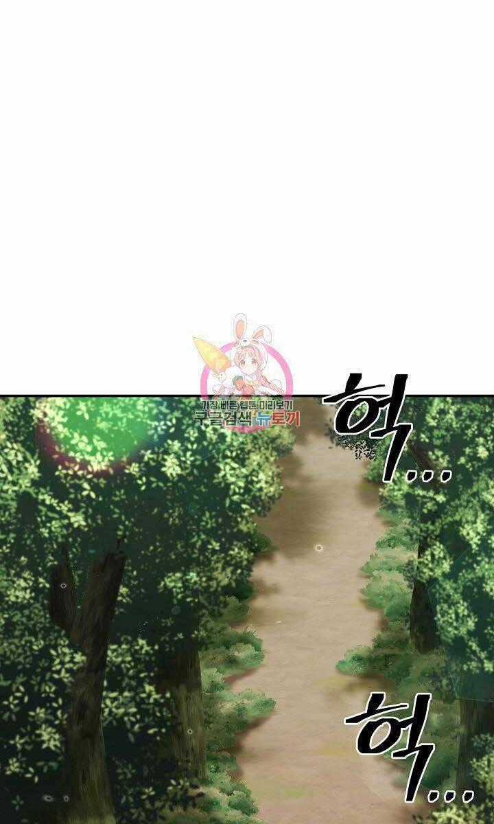 Kiếm Ma Đạo - Chapter 5 - Trang 1