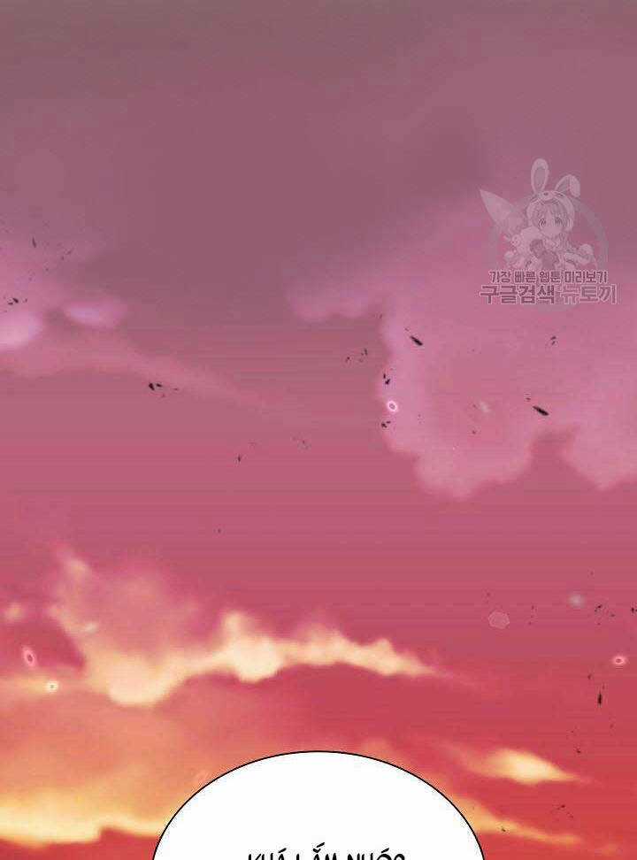 Kiếm Ma Đạo - Chapter 5 - Trang 118