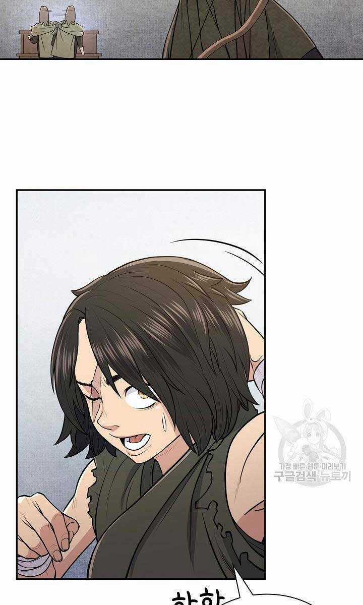 Kiếm Ma Đạo - Chapter 5 - Trang 125