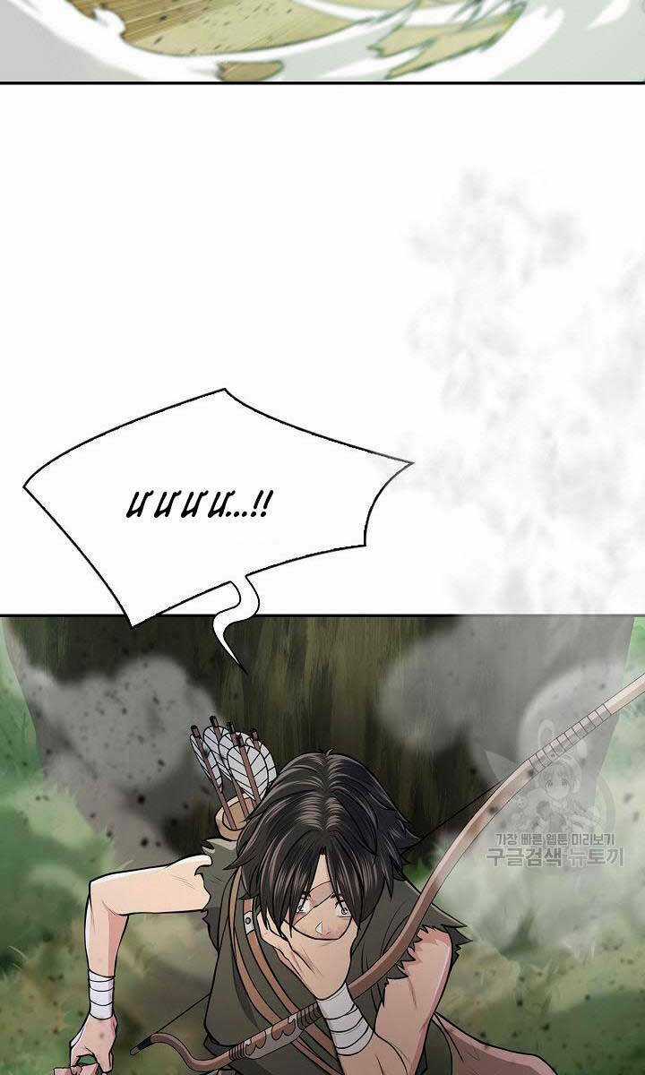 Kiếm Ma Đạo - Chapter 5 - Trang 28