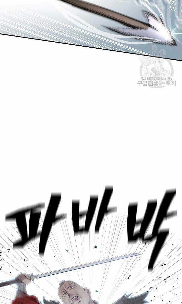 Kiếm Ma Đạo - Chapter 5 - Trang 64