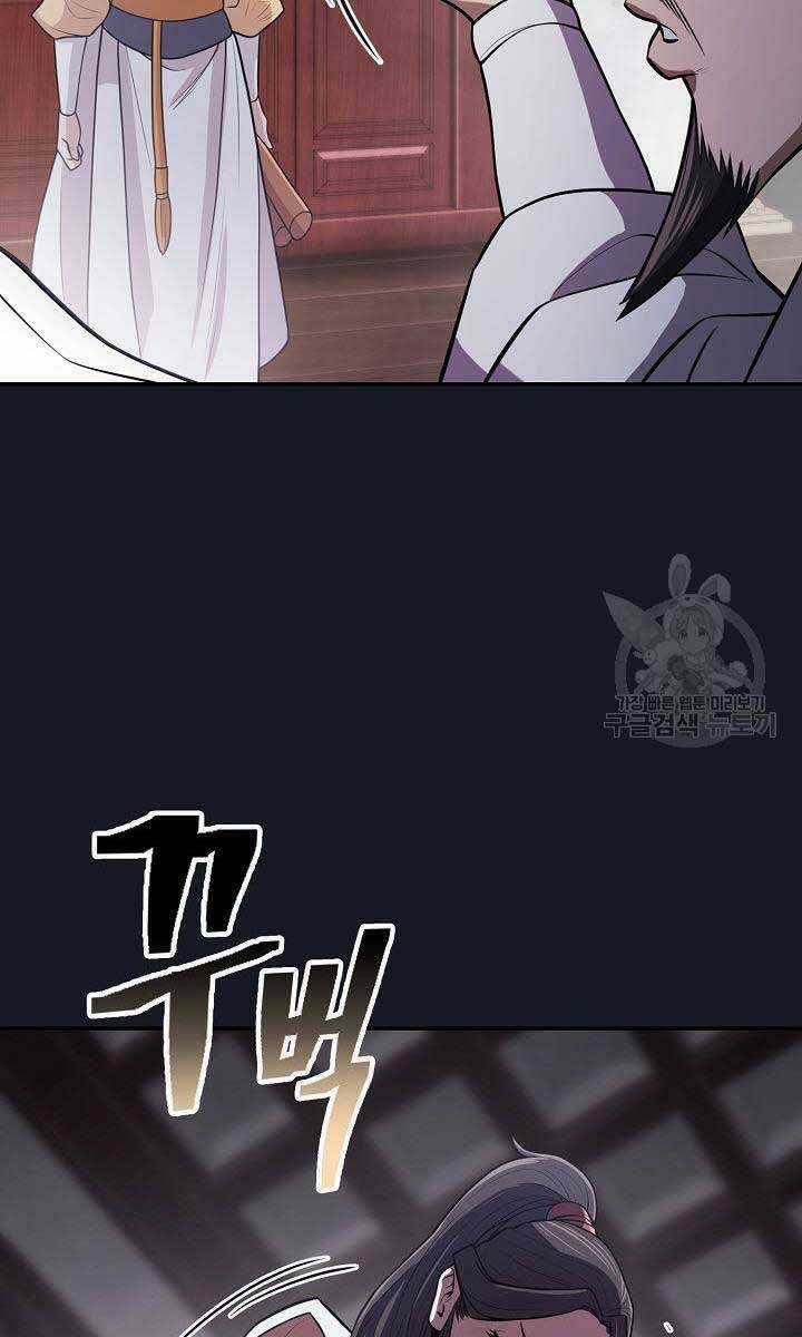 Kiếm Ma Đạo - Chapter 6 - Trang 104