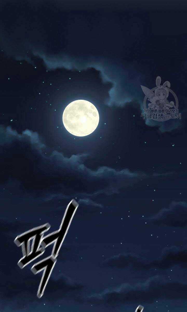 Kiếm Ma Đạo - Chapter 6 - Trang 18