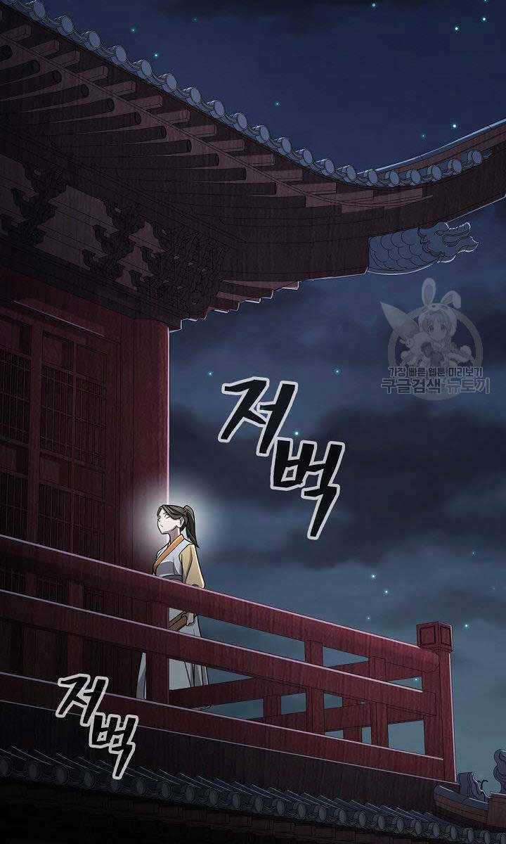 Kiếm Ma Đạo - Chapter 6 - Trang 83