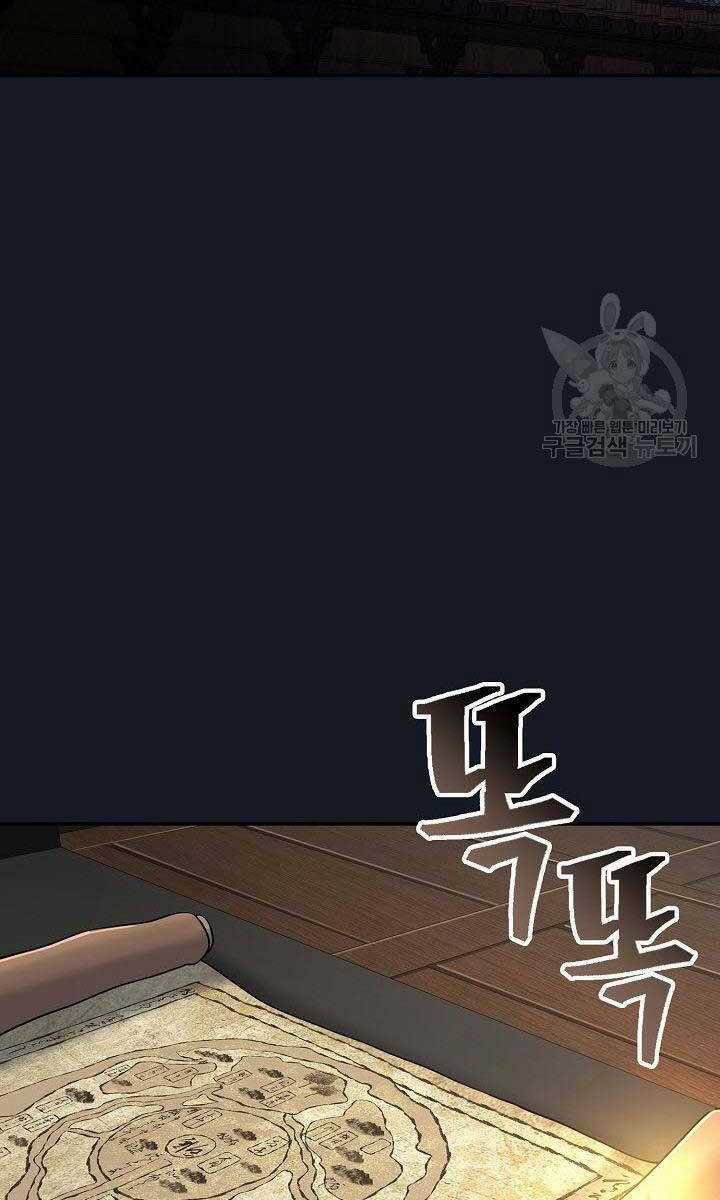 Kiếm Ma Đạo - Chapter 6 - Trang 84