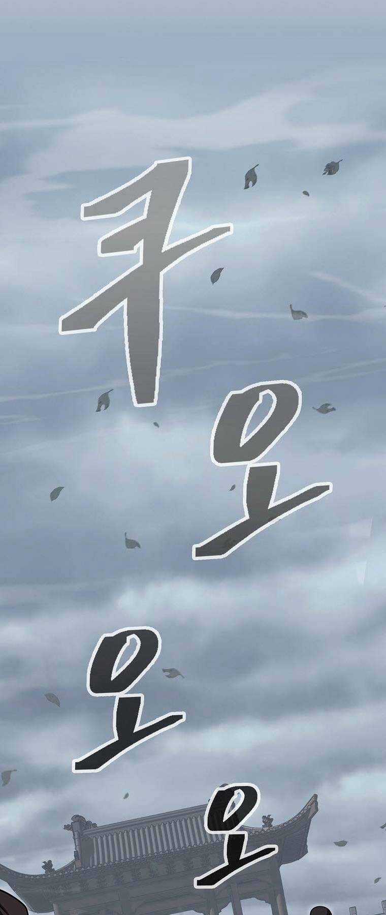 Kiếm Ma Đạo - Chapter 61 - Trang 30