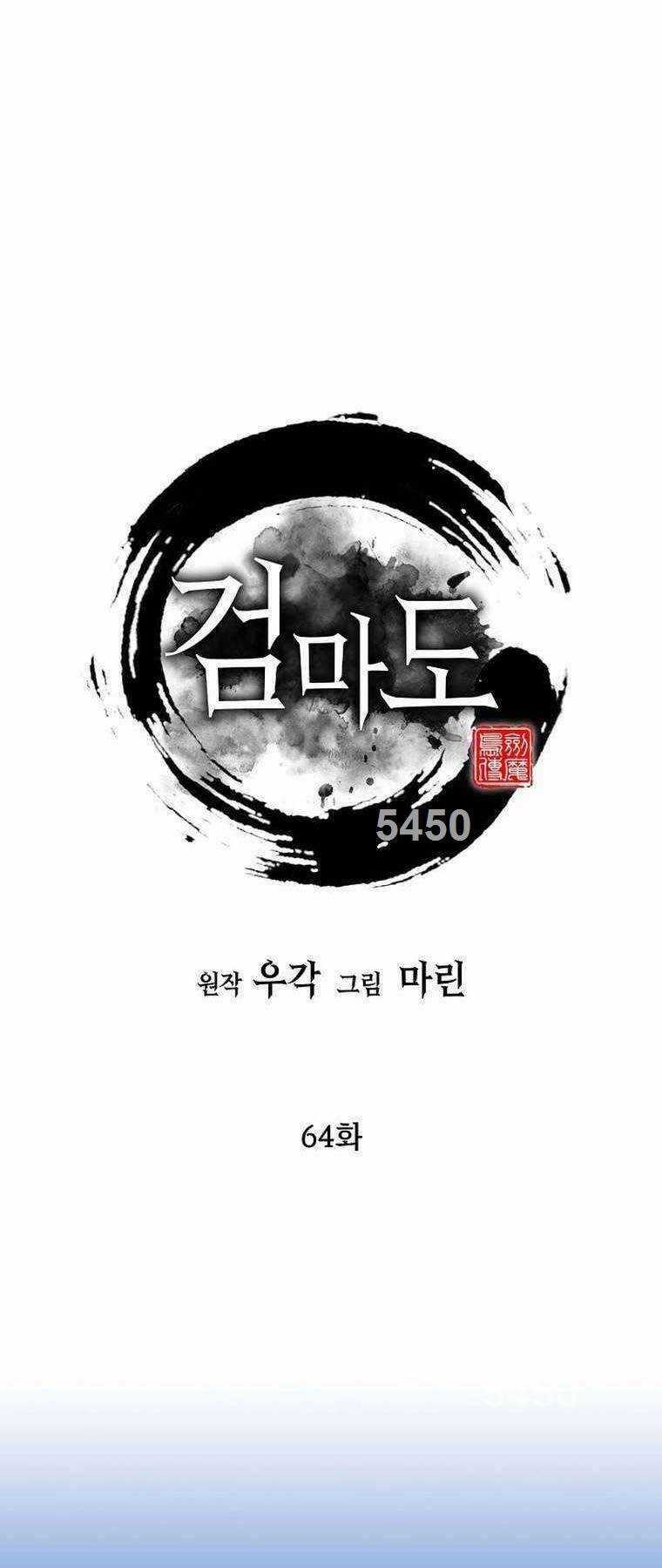 Kiếm Ma Đạo - Chapter 64 - Trang 1