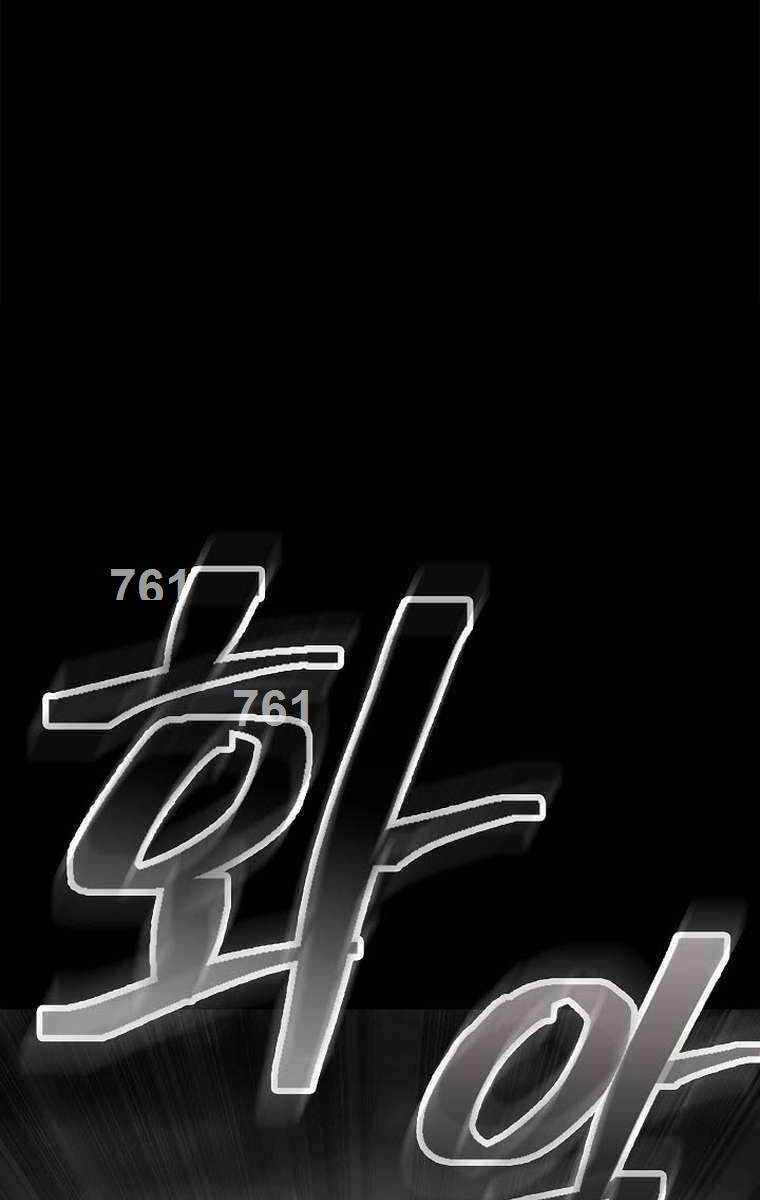 Kiếm Ma Đạo - Chapter 67 - Trang 2