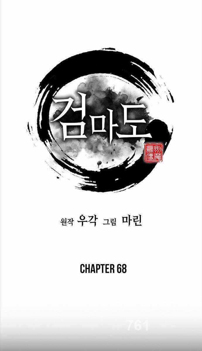 Kiếm Ma Đạo - Chapter 68 - Trang 2