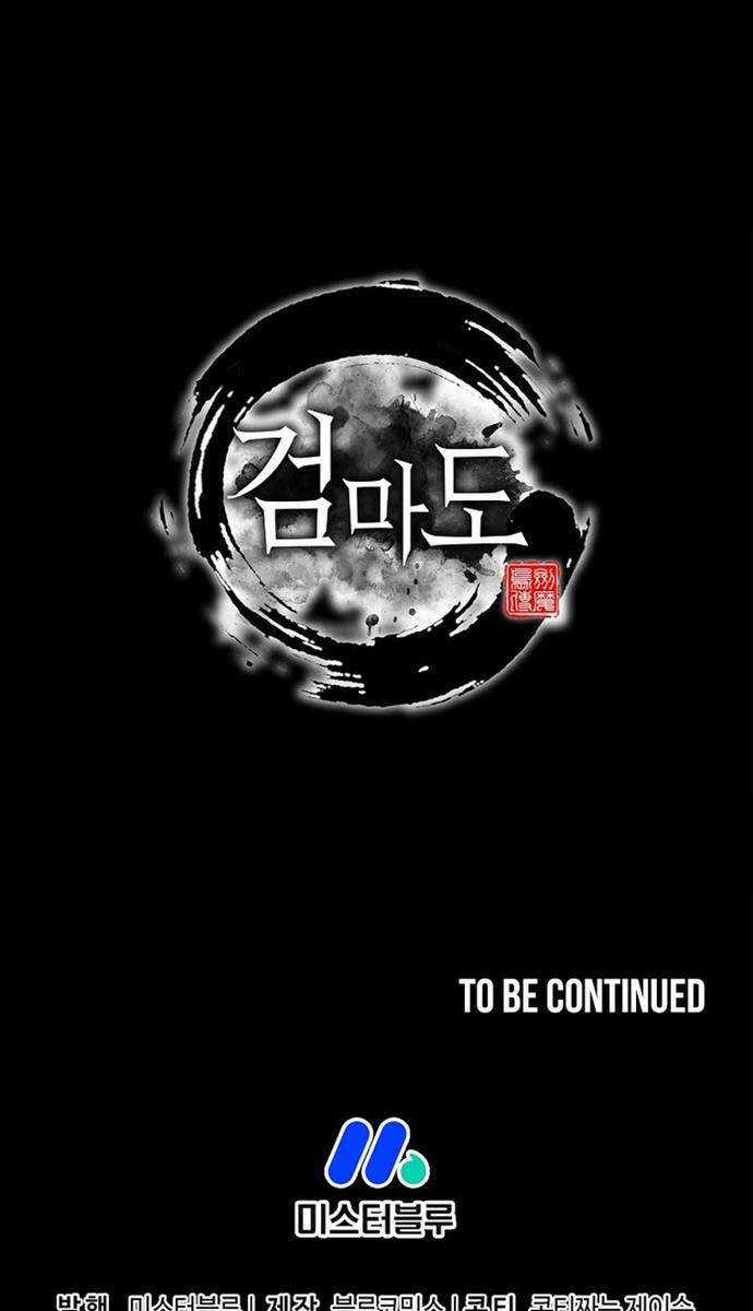 Kiếm Ma Đạo - Chapter 68 - Trang 184