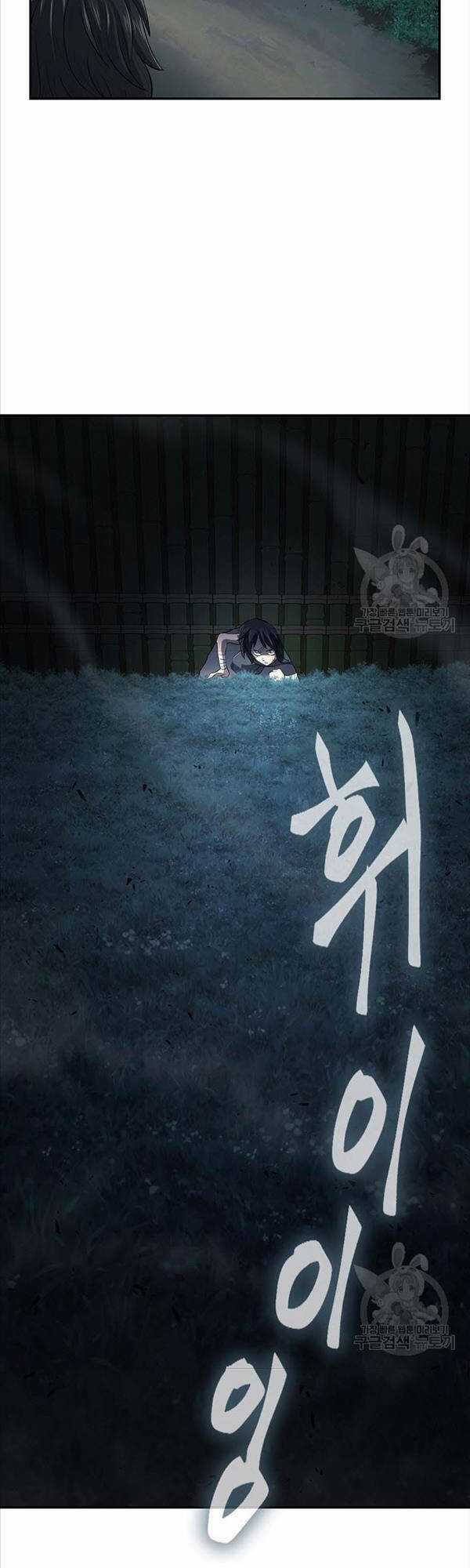 Kiếm Ma Đạo - Chapter 8 - Trang 14