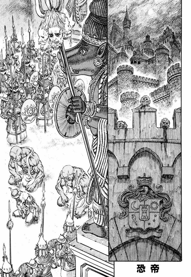 Kiếm Sĩ Đen - Chapter 247 - Trang 3