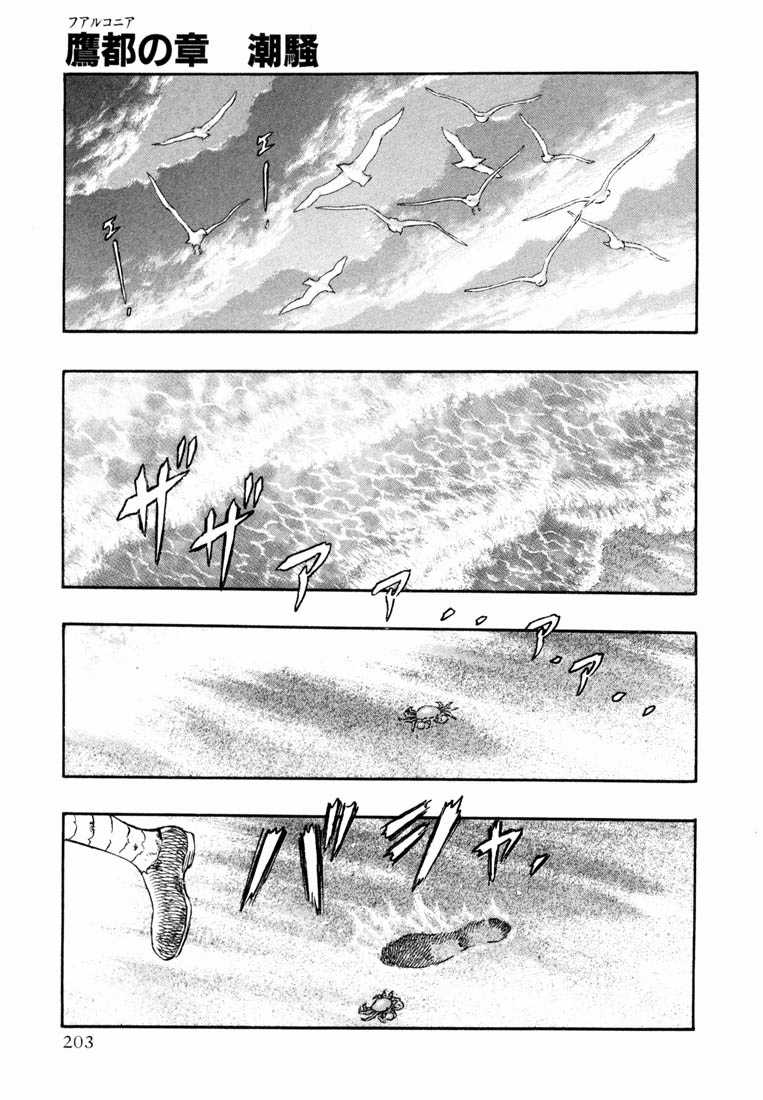 Kiếm Sĩ Đen - Chapter 252 - Trang 3