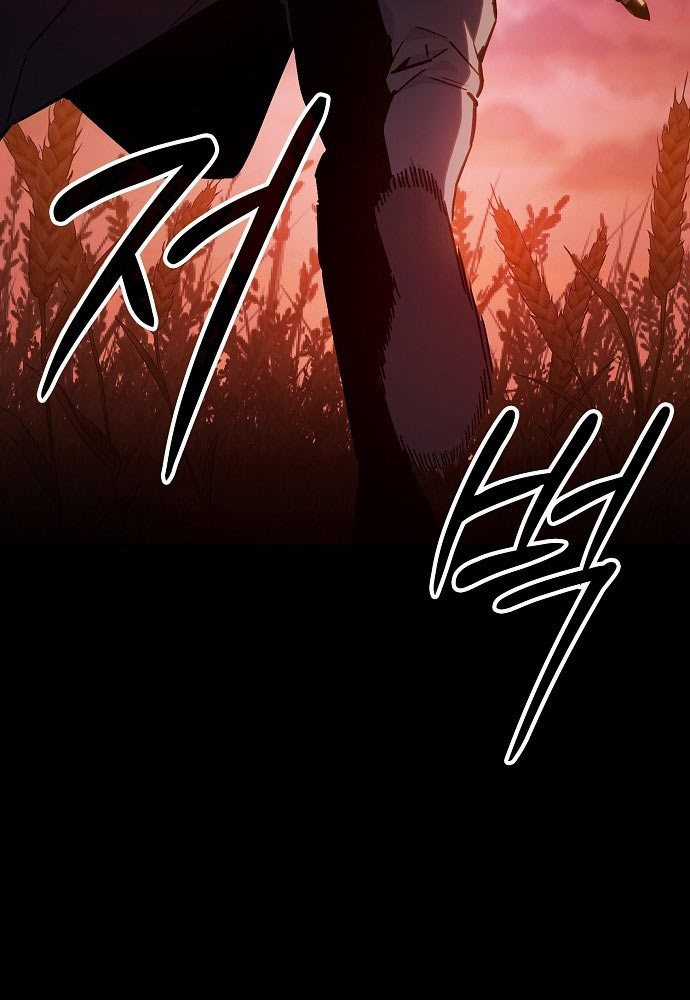 Kiếm Sư Thực Kiếm - Chapter 1 - Trang 110