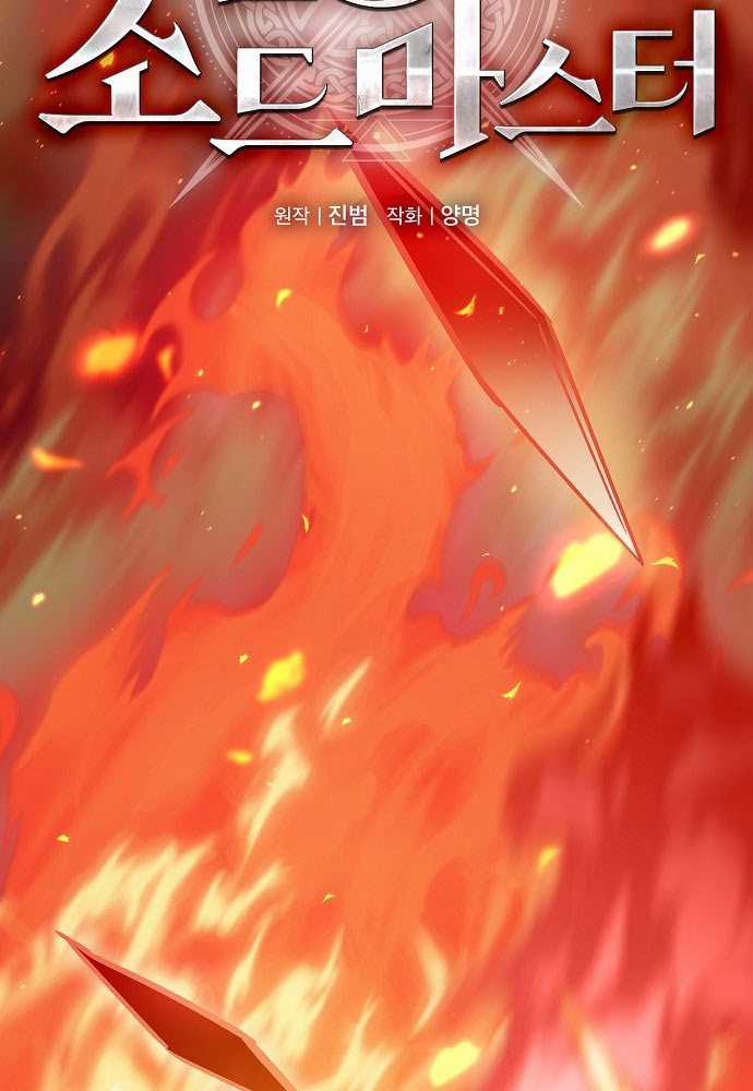 Kiếm Sư Thực Kiếm - Chapter 1 - Trang 15