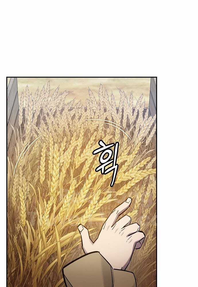 Kiếm Sư Thực Kiếm - Chapter 1 - Trang 49