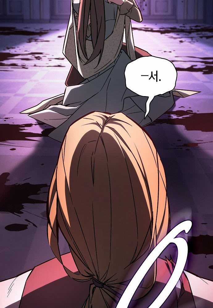 Kiếm Sư Thực Kiếm - Chapter 2 - Trang 24