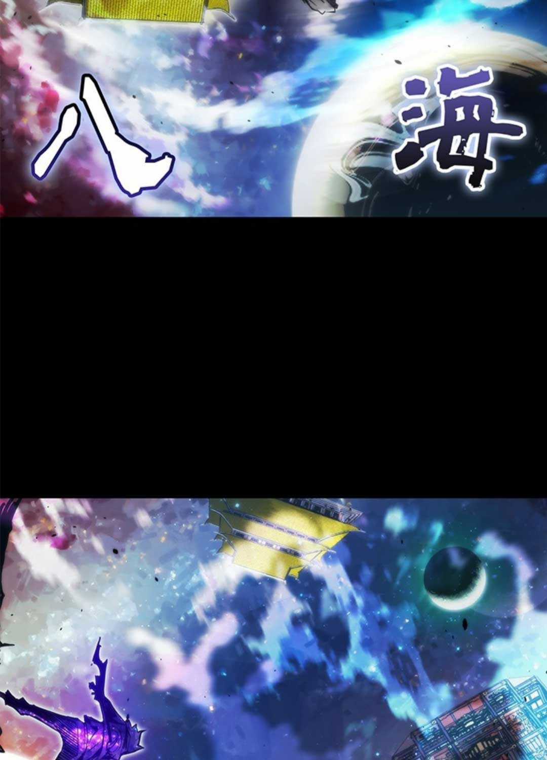 Kiếm Thần: Thần Chi Tử - Chapter 22 - Trang 122