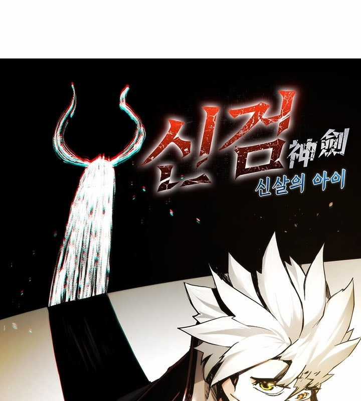 Kiếm Thần: Thần Chi Tử - Chapter 30 - Trang 7