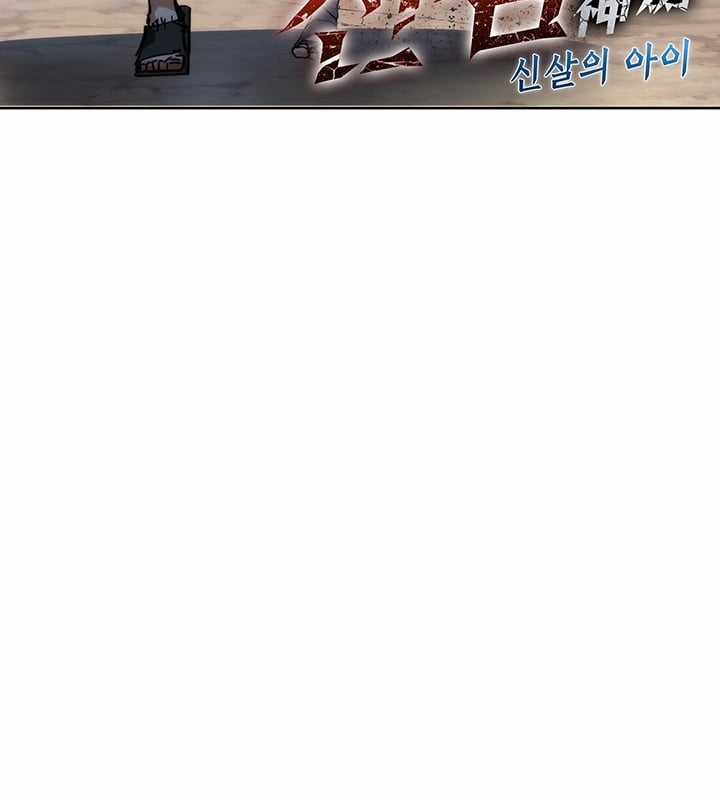 Kiếm Thần: Thần Chi Tử - Chapter 32 - Trang 5