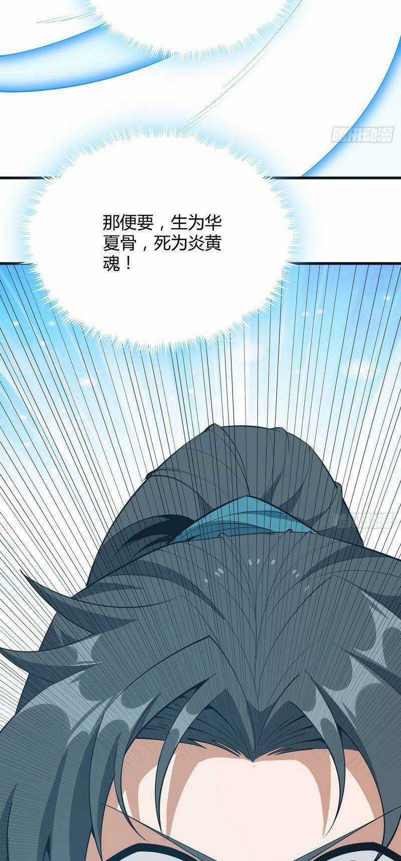 Kiếm Tu Imba Nhất Quả Đất - Chapter 166 - Trang 29