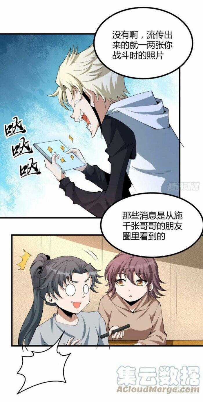 Kiếm Tu Imba Nhất Quả Đất - Chapter 174 - Trang 7