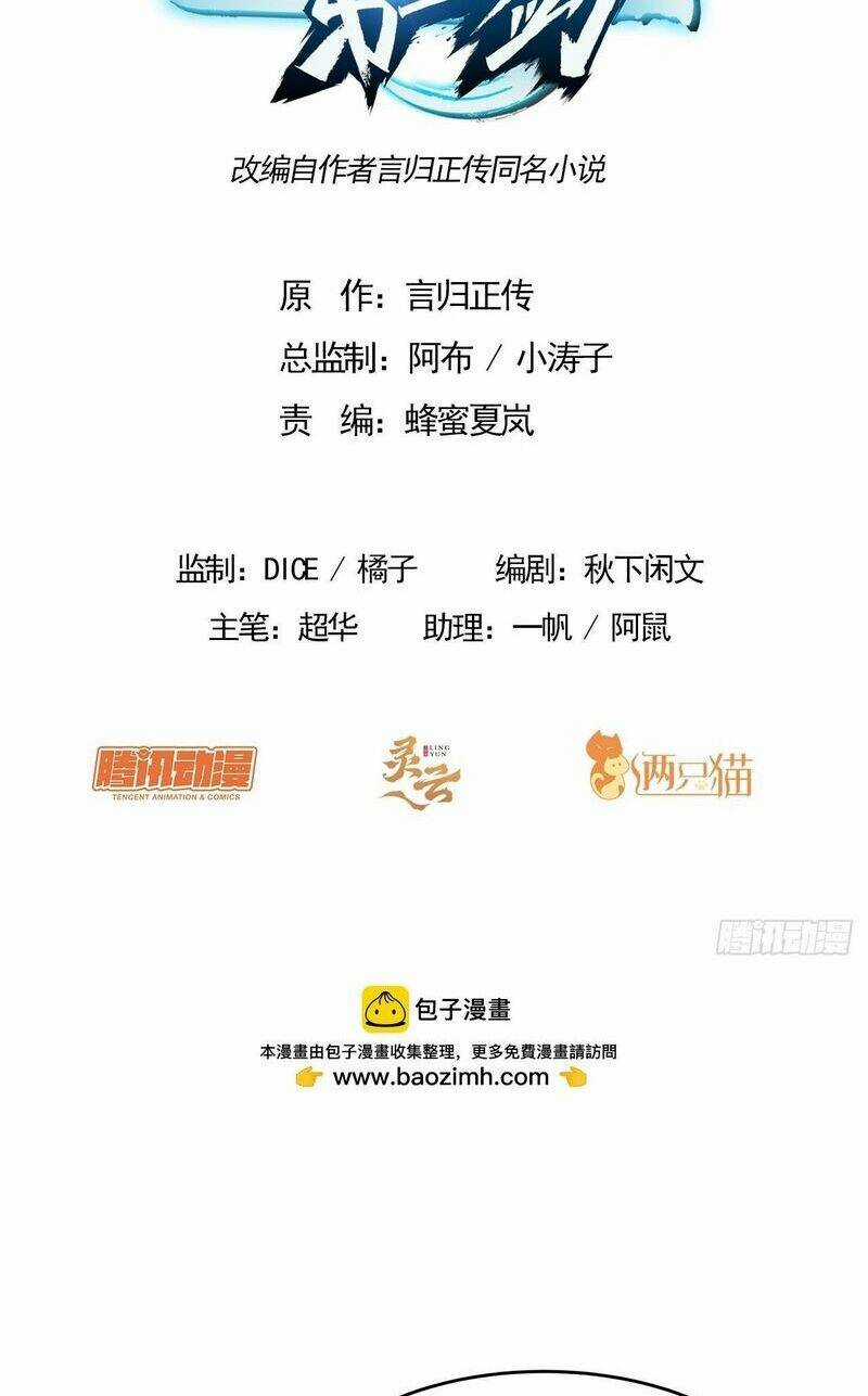 Kiếm Tu Imba Nhất Quả Đất - Chapter 190 - Trang 4