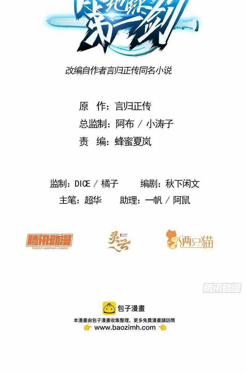 Kiếm Tu Imba Nhất Quả Đất - Chapter 191 - Trang 4