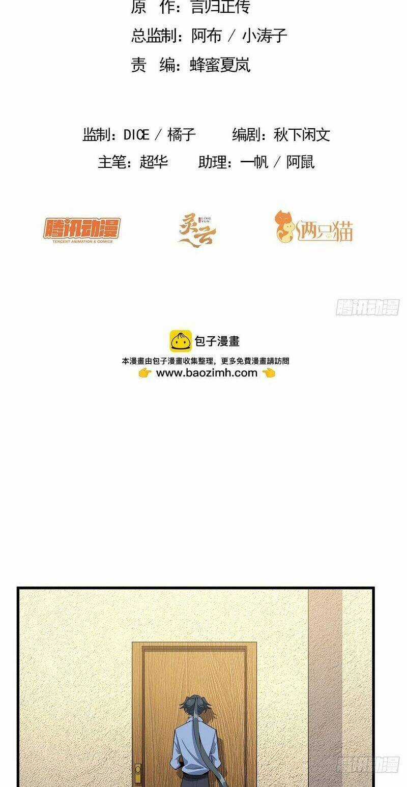 Kiếm Tu Imba Nhất Quả Đất - Chapter 192 - Trang 4