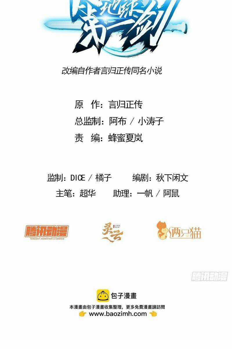 Kiếm Tu Imba Nhất Quả Đất - Chapter 193 - Trang 4