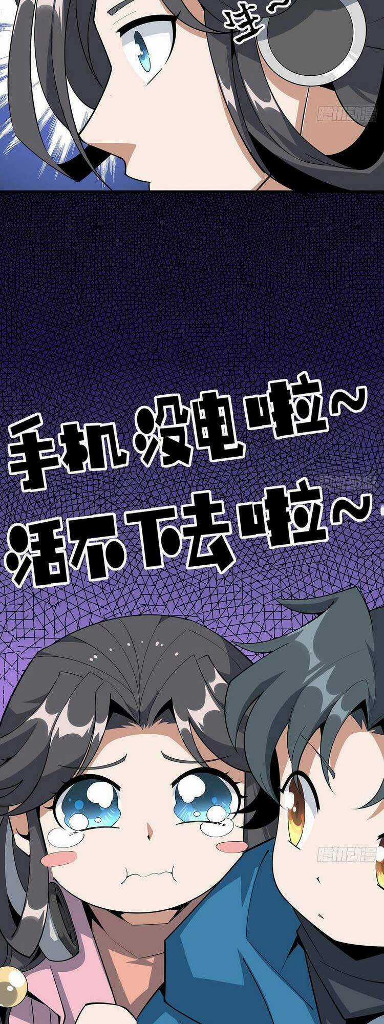 Kiếm Tu Imba Nhất Quả Đất - Chapter 84 - Trang 18