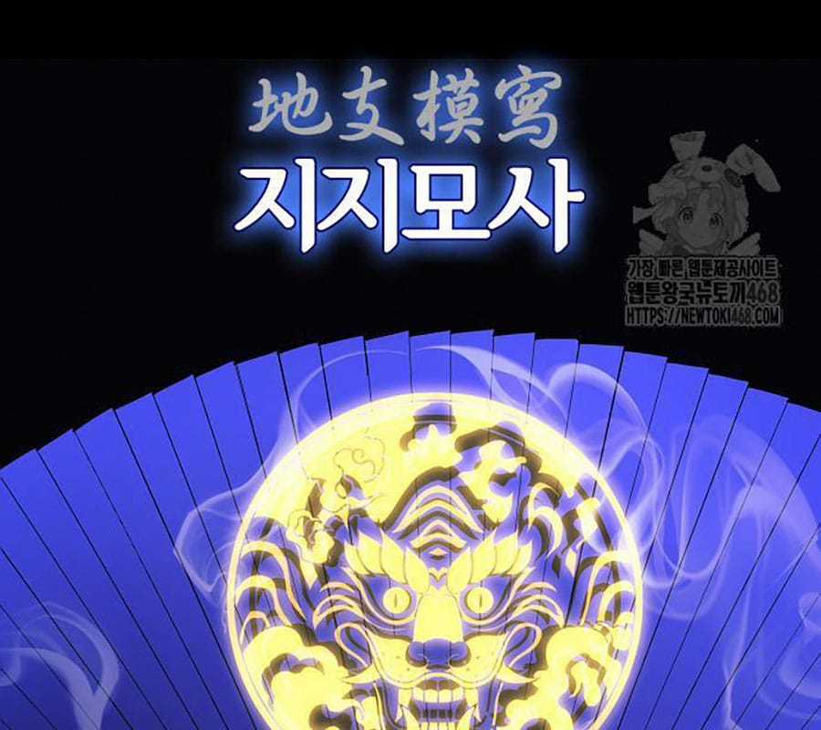 Kiếm Vương - Chapter 43 - Trang 25