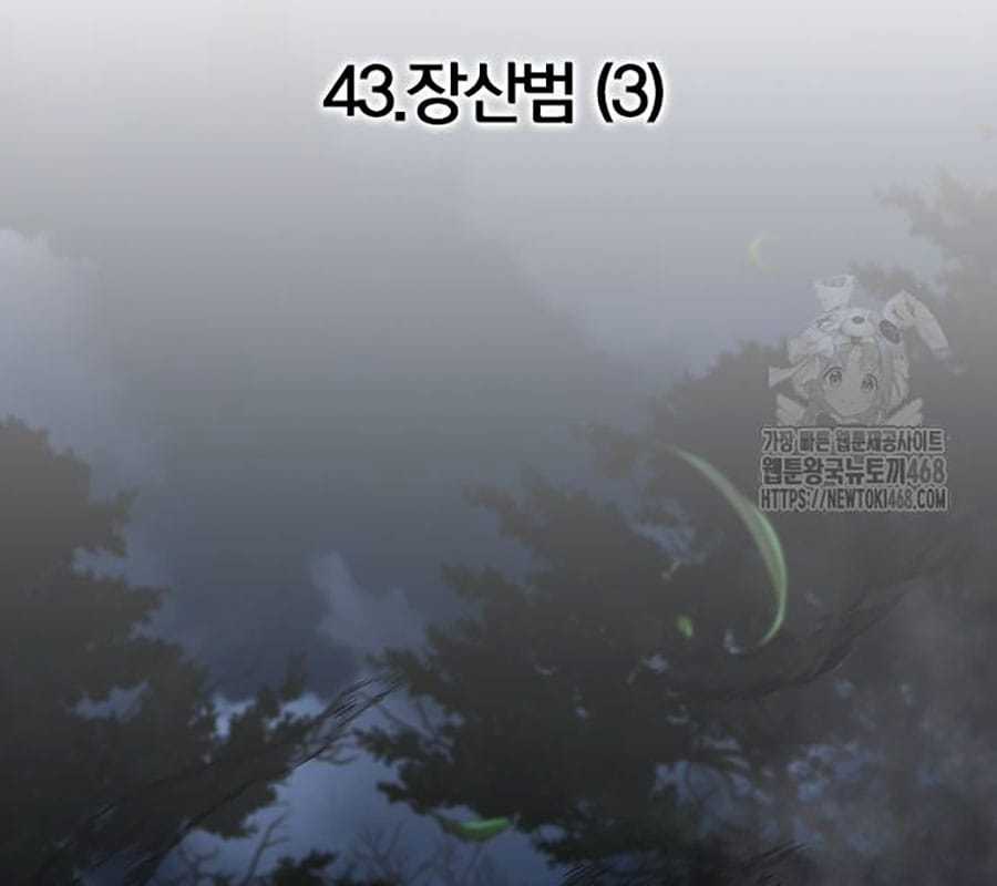 Kiếm Vương - Chapter 43 - Trang 4