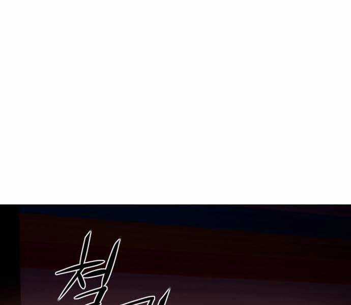 Kiếm Vương - Chương 25 - Trang 245