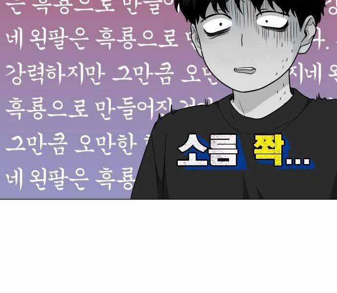 Kiếm Vương - Chương 25 - Trang 42