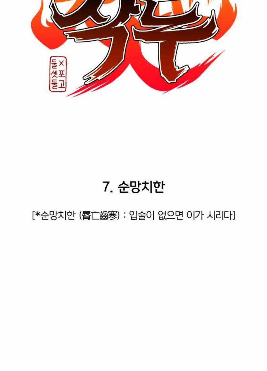 Kiếm Vương - Chương 7 - Trang 14