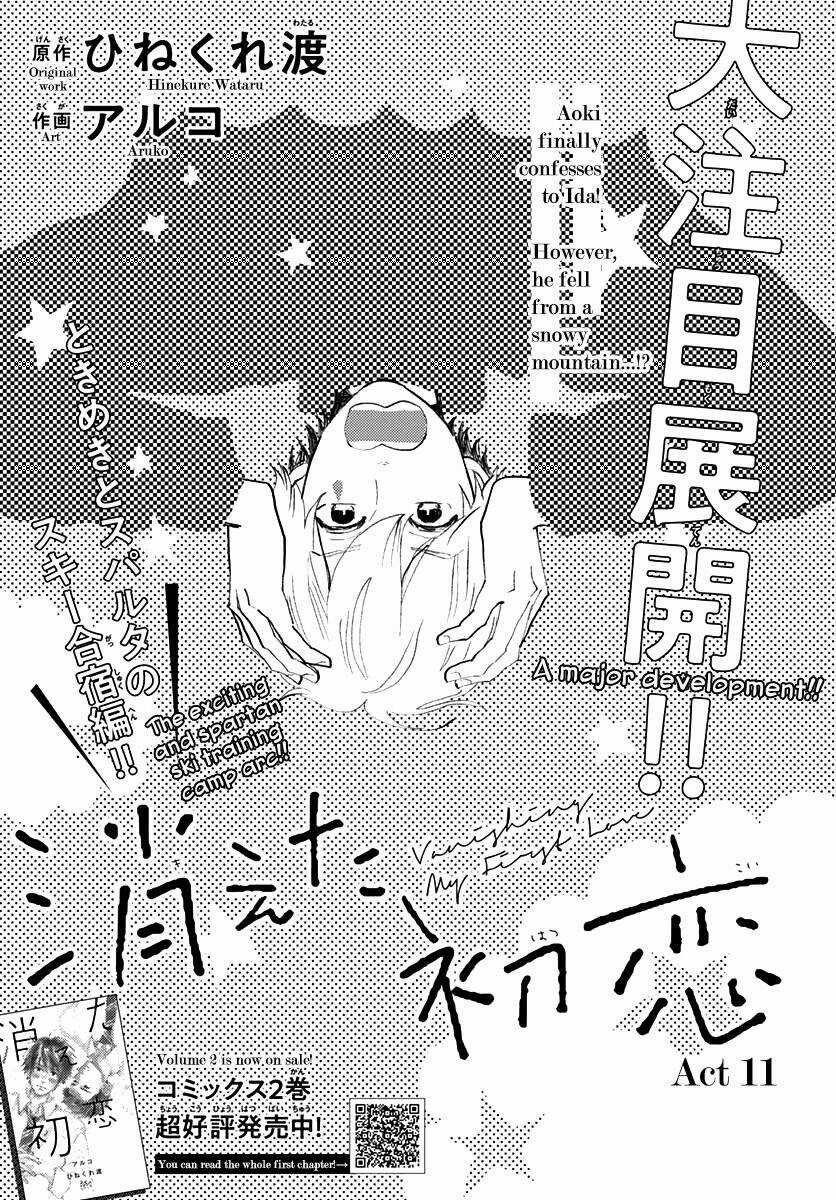 Kieta Hatsukoi - Chapter 11 - Trang 1