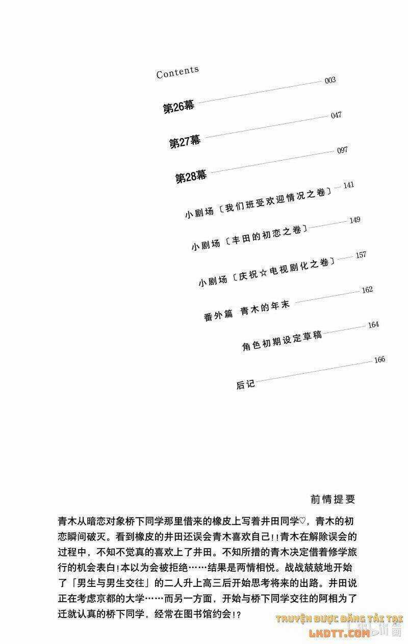 Kieta Hatsukoi - Chapter 26 - Trang 3