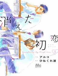 Đọc truyện Kieta Hatsukoi