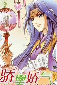 Đọc truyện Kiêu Lý Kiều Khí