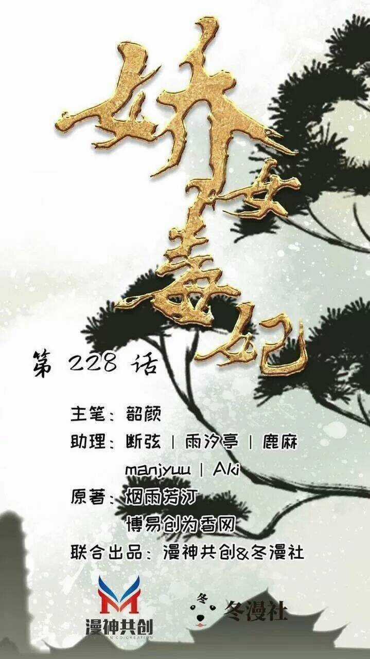 Kiều Nữ Độc Phi - Chapter 228 - Trang 1