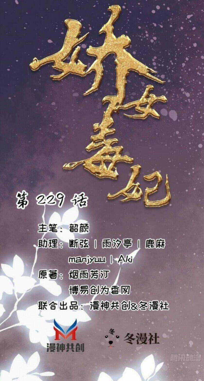 Kiều Nữ Độc Phi - Chapter 229 - Trang 1