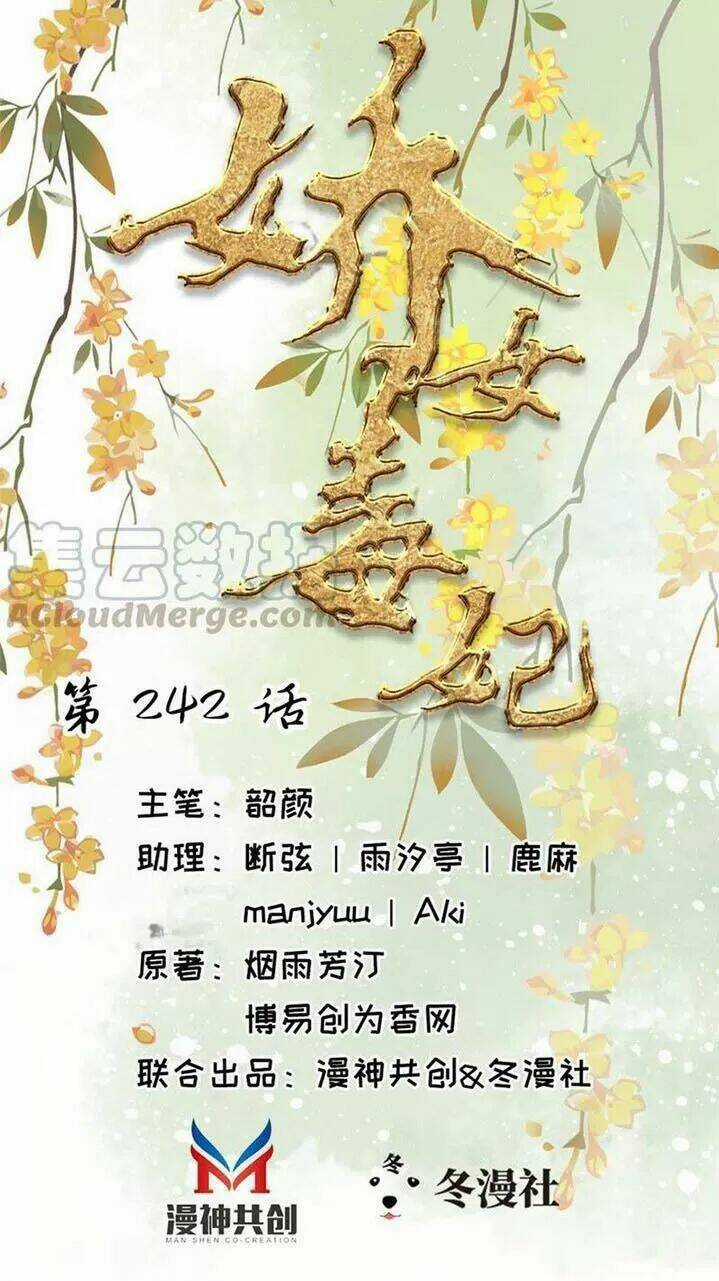 Kiều Nữ Độc Phi - Chapter 242 - Trang 1