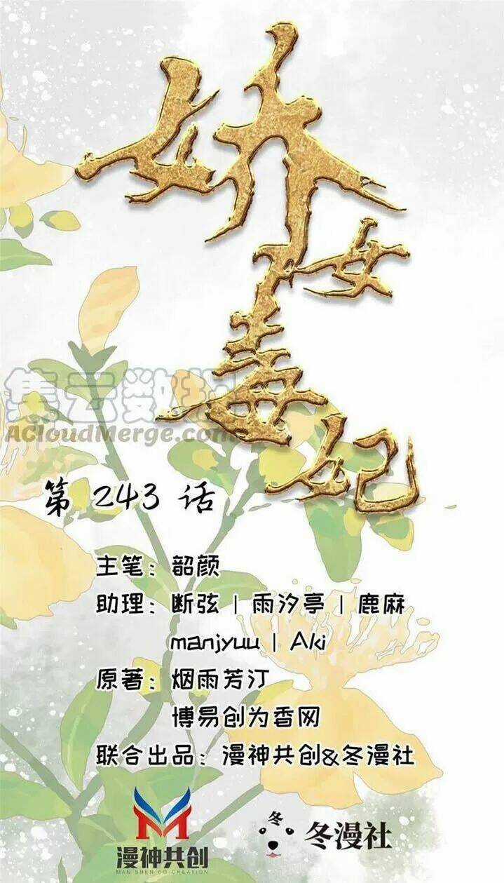 Kiều Nữ Độc Phi - Chapter 243 - Trang 1